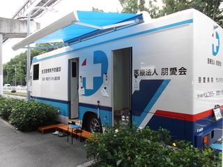 健診車